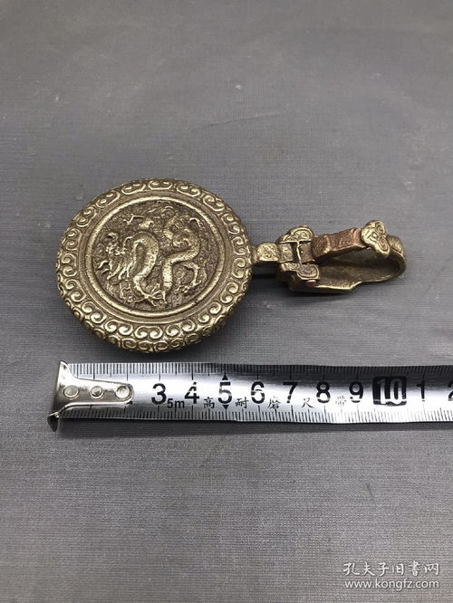 古玩收藏 钥匙吊坠 皮带扣挂件 材质 黄铜 重量 约210克 商品尺寸细节图如下